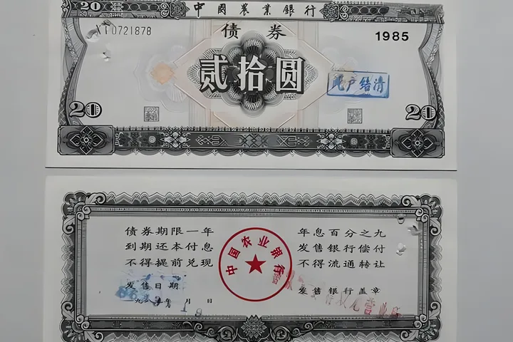 债券 交易 金融