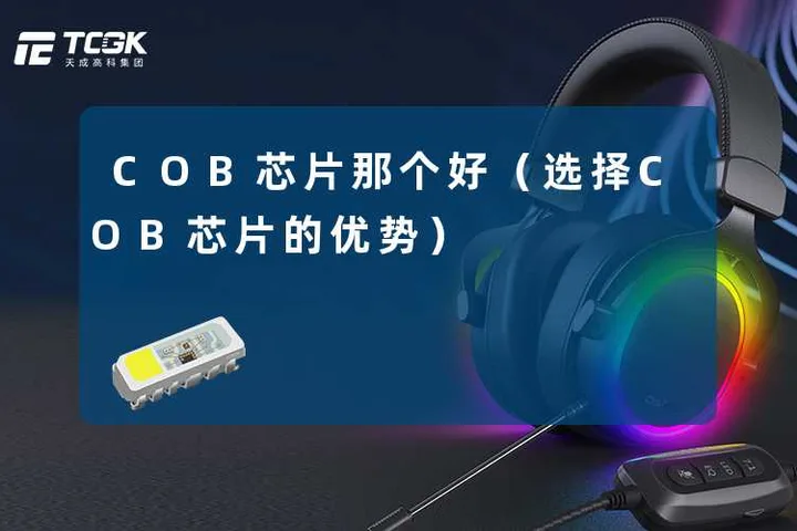 芯片 设计 工作台