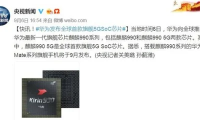 2026年9月6日全球科技新闻盘点：5条前沿动态深度解读