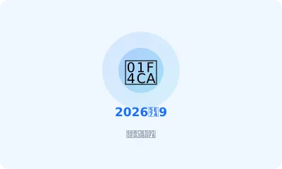 2026年9月8日全球科技新闻盘点：5条前沿动态深度解读